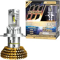 Amazon.co.jp: スフィアライト バイク RIZING3 H4 Hi/Lo LED ヘッド