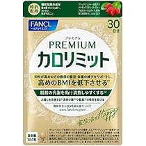 Amazon.co.jp: ファンケル (FANCL) （新）大人のカロリミット (約30