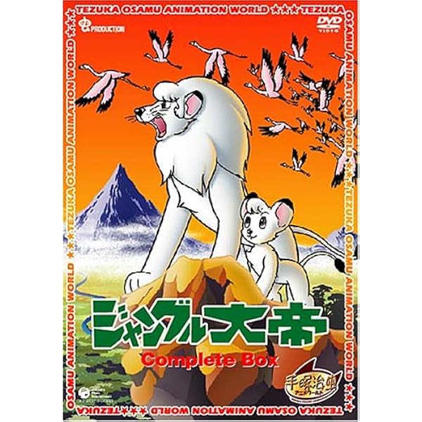 Amazon.co.jp: 悟空の大冒険 Complete BOX [DVD] : 手塚治虫: DVD