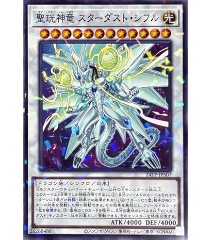 Amazon.co.jp: 遊戯王 コズミック・クェーサー・ドラゴン(25th