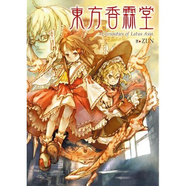 Amazon.co.jp: 東方求聞史紀 ‾Perfect Memento in Strict Sense. : ZUN