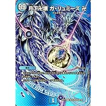 即日発送】デュエマ 月下卍壊ガリュミーズ 卍 神アート 4枚セット 月下