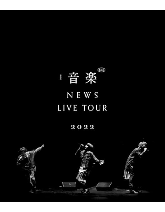 Amazon.co.jp: NEWS LIVE TOUR 2020 STORY (初回生産限定盤) (BD) [Blu