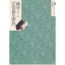 定本・浮世絵春画名品集成 24 |本 | 通販 | Amazon
