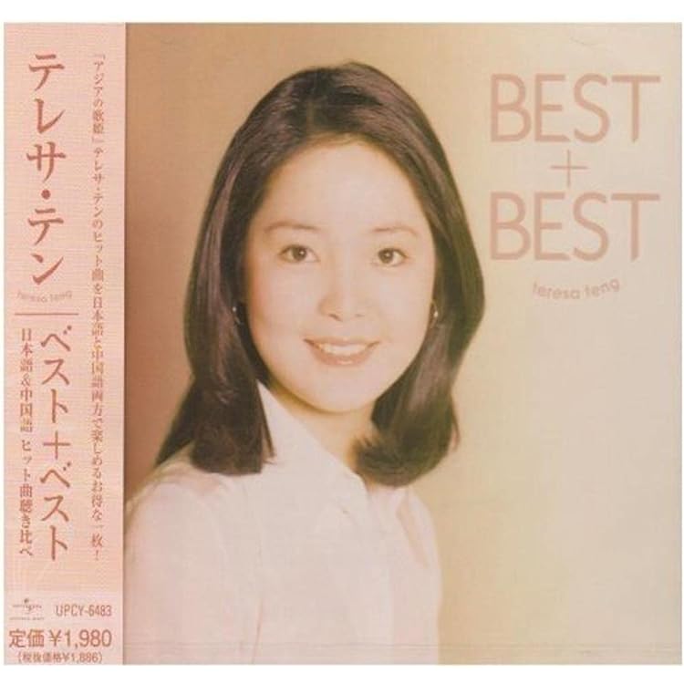 Amazon.co.jp: 全曲集 ― 中国語アルバム: ミュージック