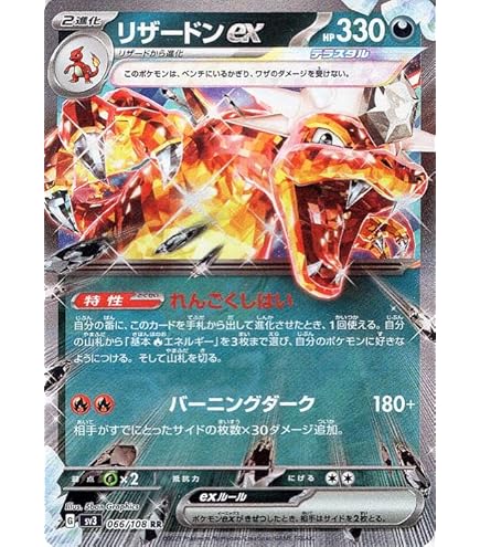 Amazon.co.jp: ポケモンカード sv3 拡張パック 黒炎の支配者