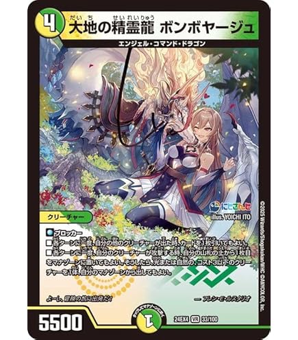 Amazon.co.jp: デュエルマスターズ 聖霊龍王 メルヴェイユ(フレン・E