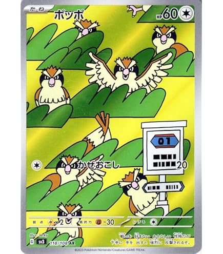 Amazon.co.jp: ポケモンカードゲーム S11a 071/068 ルージュラ 超 (CHR