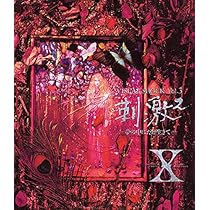 Amazon.co.jp: VISUAL SHOCK Vol.4 破滅に向かって 1992.1.7 TOKYO