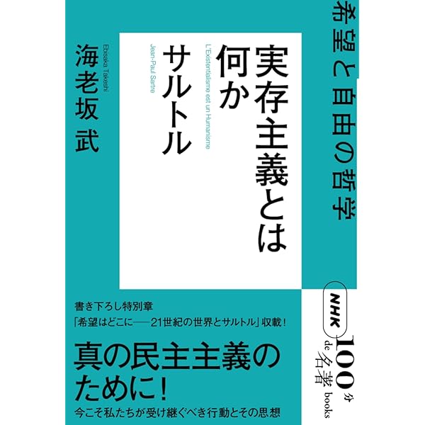 仏語原書】サルトル 小説集 プレイヤッド叢書 新品未開封 仏語洋書
