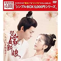 Amazon.co.jp: キュート・ボディガード～恋した彼女は最強でした～ DVD