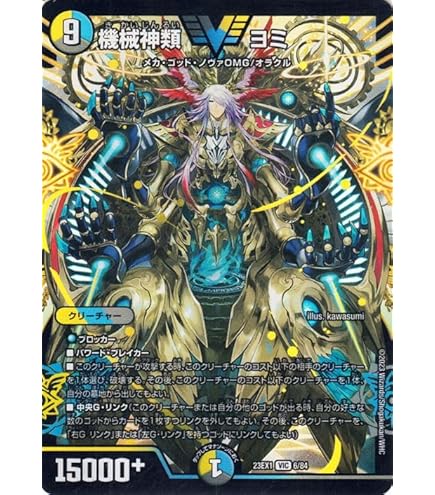 Amazon.co.jp: デュエルマスターズ 無法神類 G・イズモ(ビクトリーレア