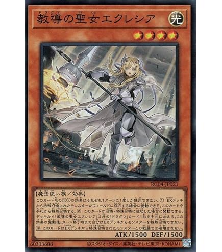 教導の聖女エクレシア 25thシク 5つ目 教導の聖女エクレシア 25thシク