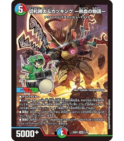 Amazon.co.jp: デュエルマスターズ 【鬼無双 カイザー「勝