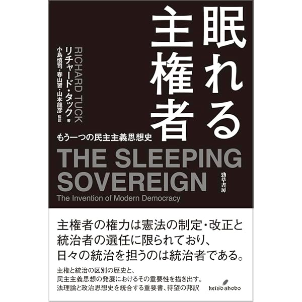 Amazon.co.jp: 戦争と平和の権利: 政治思想と国際秩序:グロティウス