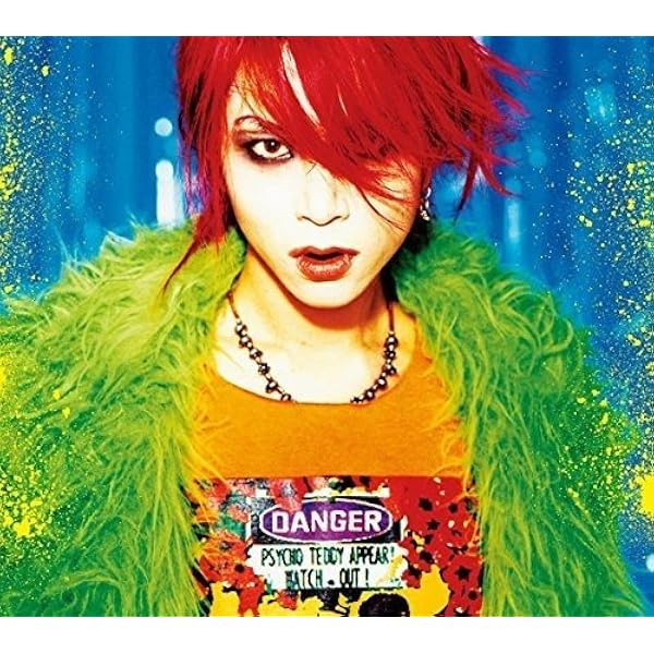 Amazon.co.jp: We Love hide~The Best in The World~: ミュージック