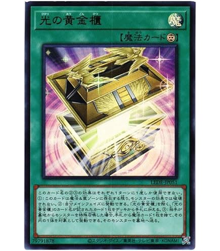 Amazon.co.jp: 遊戯王カード 光の黄金櫃(25th シークレットレア