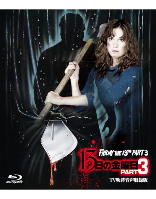 Amazon.co.jp: エルム街の悪夢 コレクターズ・ボックス(4枚組)【初回