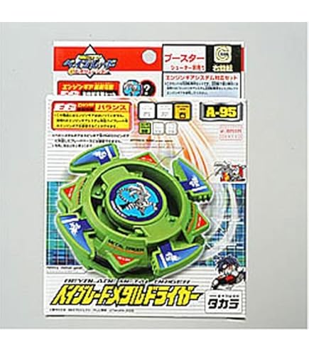 Amazon | 爆転シュート ベイ ドランザーF フレイム A-27 スターター