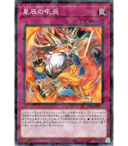 Amazon.co.jp: 【ドラゴンテイル 11種まとめ売り】遊戯王カード