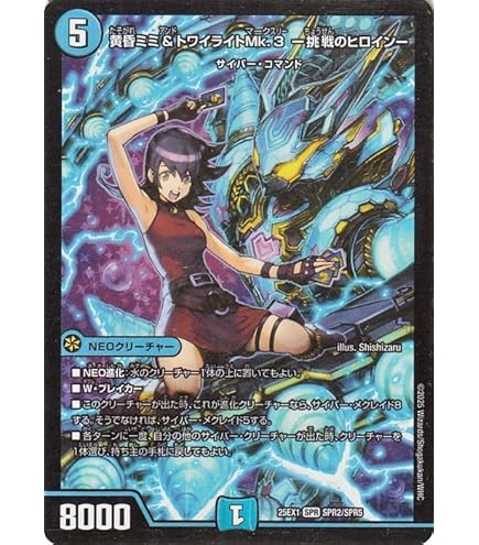 Amazon.co.jp: デュエルマスターズ 王道W 昇カオスマントラ