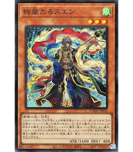 Amazon.co.jp: 遊戯王カード 炎舞－「天キ」(ノーマル) ストラクチャー