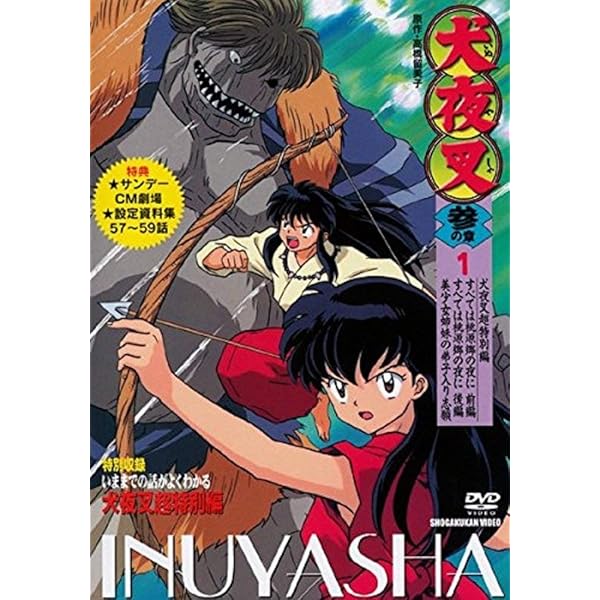 Amazon.co.jp: 犬夜叉 完結編 全7巻セット [マーケットプレイス DVD