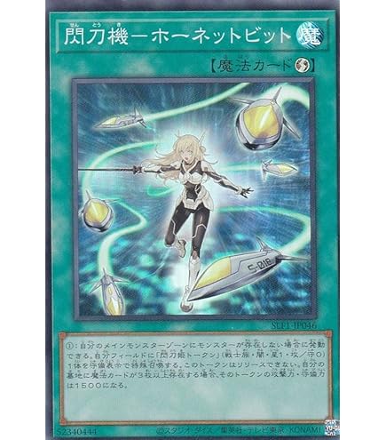 Amazon.co.jp: 遊戯王 SLF1-JP055 閃刀起動－リンケージ (日本語版