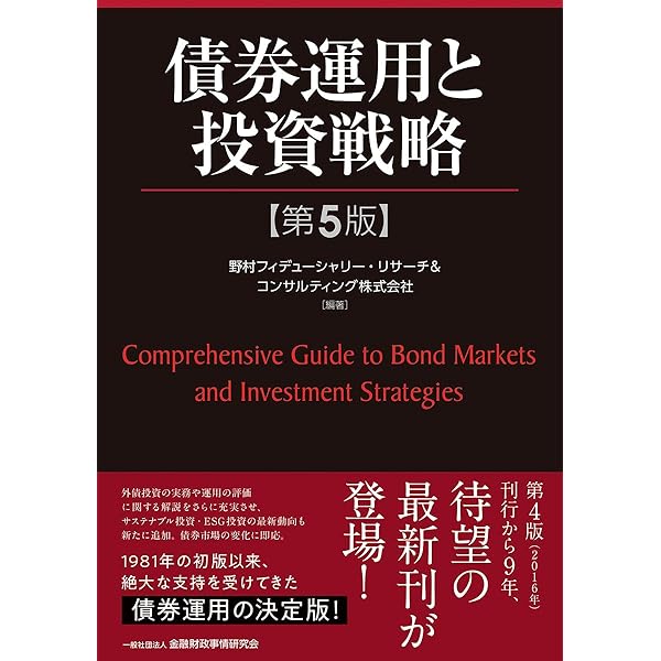 フィナンシャルエンジニアリング〔第9版〕 ―デリバティブ取引とリスク