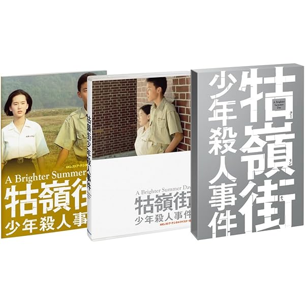 楊徳昌電影読本: エドワ-ド・ヤン・フィルムブック |本 | 通販 | Amazon