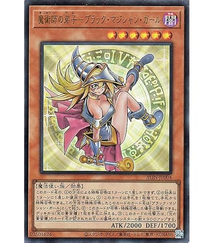 Amazon.co.jp: 遊戯王カード 魔術師の弟子－ブラック・マジシャン