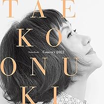 Amazon.co.jp: 大貫妙子シンフォニックコンサート2020 (SHM-CD