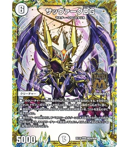 Amazon.co.jp: デュエルマスターズ DMEX-07 M1 MSS 天地ヲ別ツ龍断ノ裁