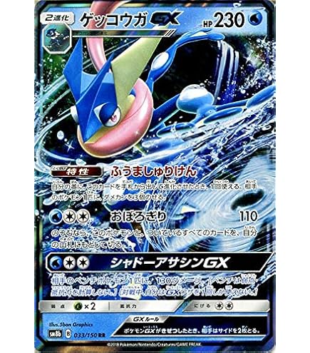 Amazon.co.jp: ポケモンカードゲーム SM9 拡張パック タッグボルト