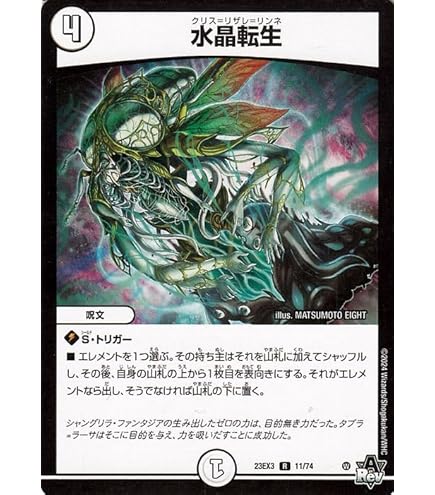 Amazon.co.jp: デュエルマスターズ 王道篇 「呪怨」の頂天 サスペンス