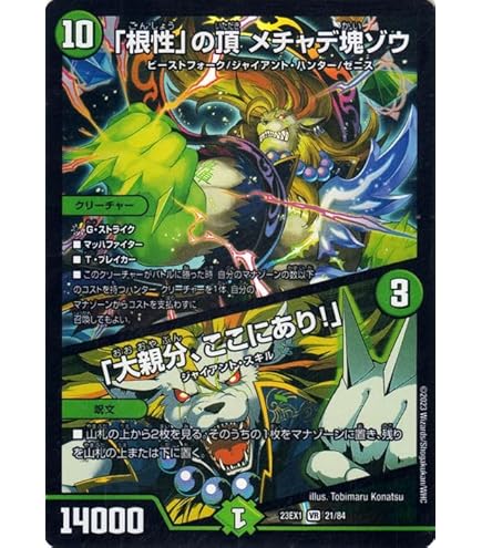 Amazon.co.jp: デュエルマスターズ 「勝利」の頂 カイザー「刃鬼