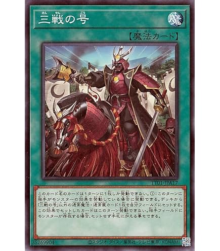 Amazon.co.jp: 遊戯王カード 三戦の才(プリズマティックシークレット