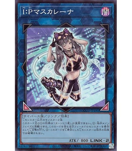 Amazon.co.jp: 遊戯王 第11期 PAC1-JP034 I：Pマスカレーナ