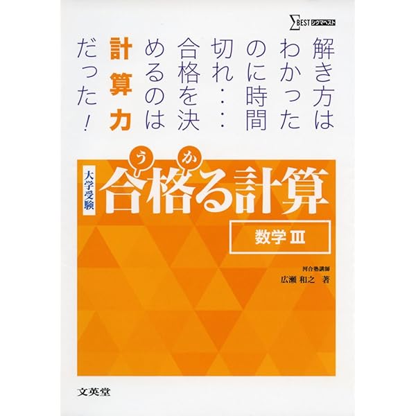 数学B高速トレーニング 平面ベクトル編 (東進ブックス 大学受験 高速