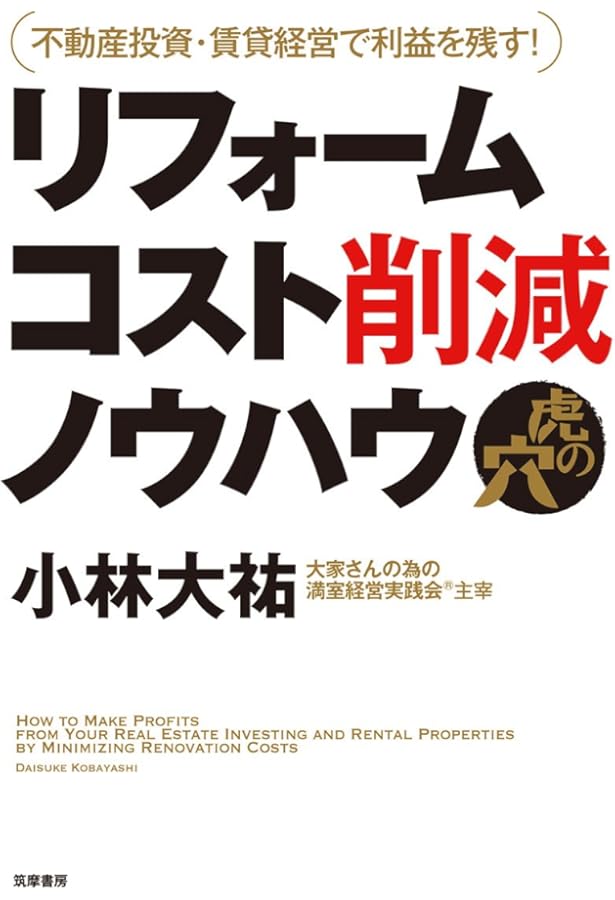 不動産投資の学校 実践編 | ファイナンシャルアカデミー |本 | 通販
