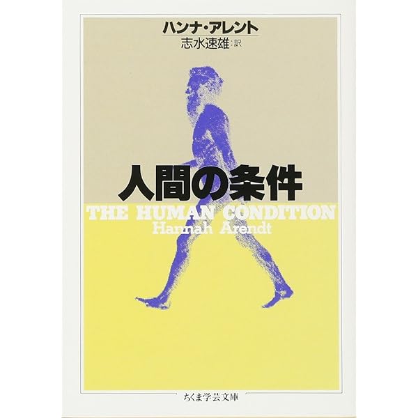 Amazon.co.jp: 責任という原理 新装版: 科学技術文明のための倫理学の