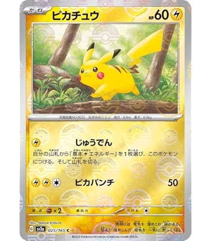 Amazon.co.jp: ポケモンカードゲームSV sv4a ハイクラスパック