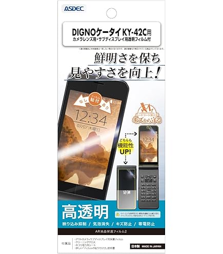 Amazon | DIGNOケータイ KY-42C ブラック ドコモ docomo | エヌ