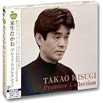 Amazon.co.jp: Takao Kisugi Complete Single Collection ～Kitty