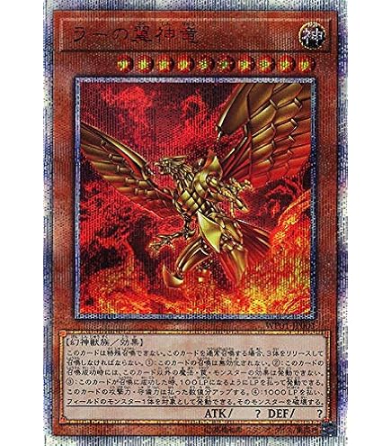 Amazon.co.jp: 遊戯王カード 真紅眼の黒竜(ウルトラレア) HISTORY