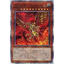 Amazon.co.jp: 遊戯王カード オシリスの天空竜(25th シークレットレア