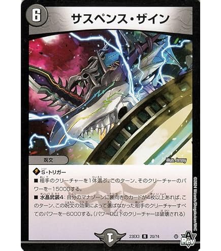 Amazon.co.jp: DM23-EX3/S5/SR/「呪怨」の頂天 サスペンス : おもちゃ