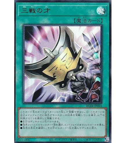 Amazon.co.jp: 遊戯王 20TH-JPC94 墓穴の指名者 (日本語版 ウルトラ