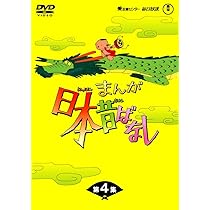 Amazon.co.jp: まんが日本昔ばなし BOX第2集 5枚組 [DVD] : 市原悦子