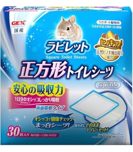 Amazon.co.jp: GEX ジェックス トップブリーダーのうさピカ 毎日のお